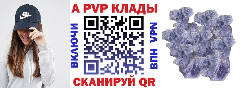 APVP крисы CK  KRAKEN ТОР  Монино 