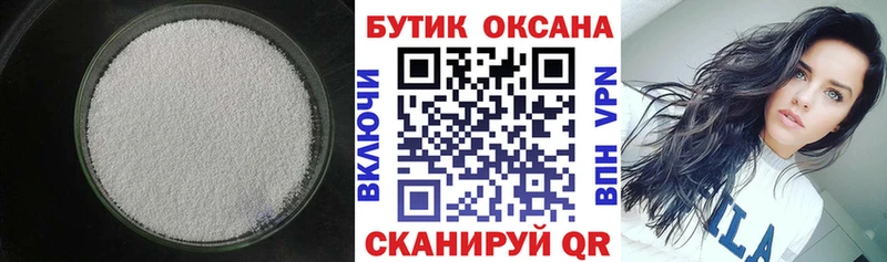 БУТИРАТ бутандиол  наркошоп  Монино 