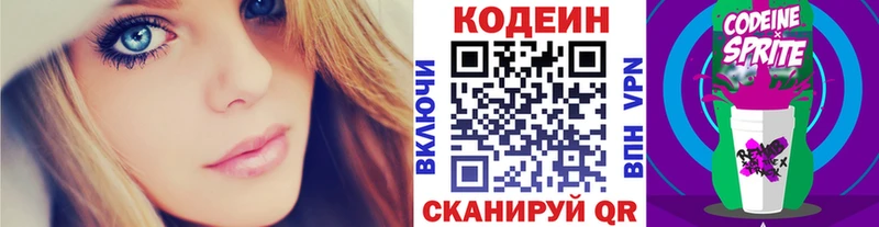 блэк спрут ONION  Монино  Кодеин напиток Lean (лин) 