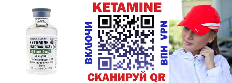 где купить наркоту Монино Кетамин VHQ