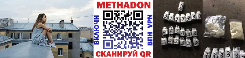 МЕТАДОН белоснежный  даркнет сайт  Монино 